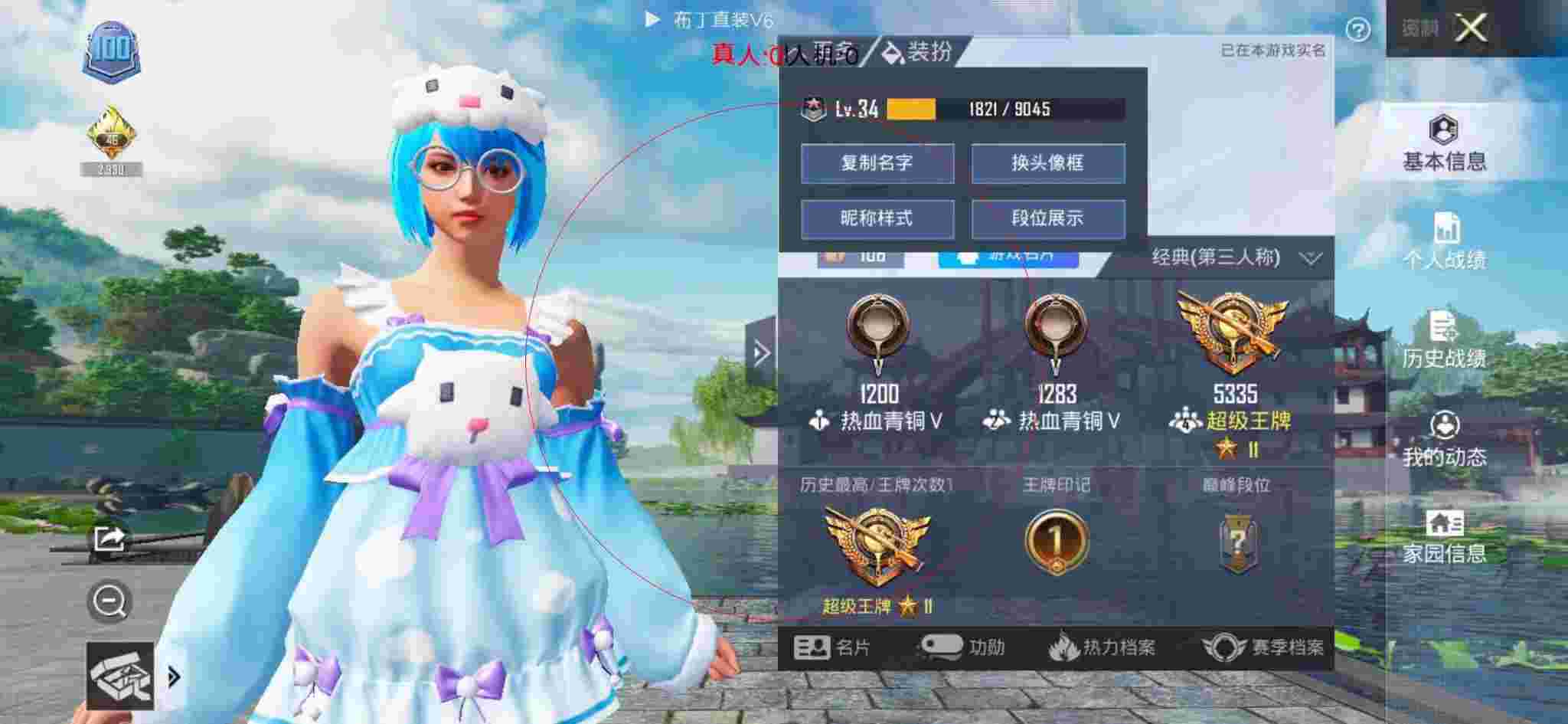 和平精英布丁直装透视 - 鲨鱼解说和平精英偶遇外挂辅助预览图